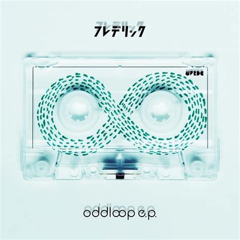 oddloop lyrics|オドループ (oddloop) (Romanized) – フレデリック .